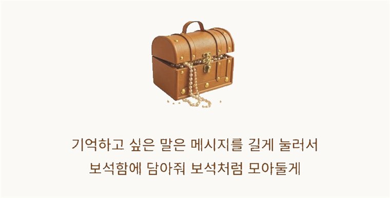 보석함 기능